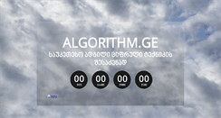 Desktop Screenshot of algorithm.ge